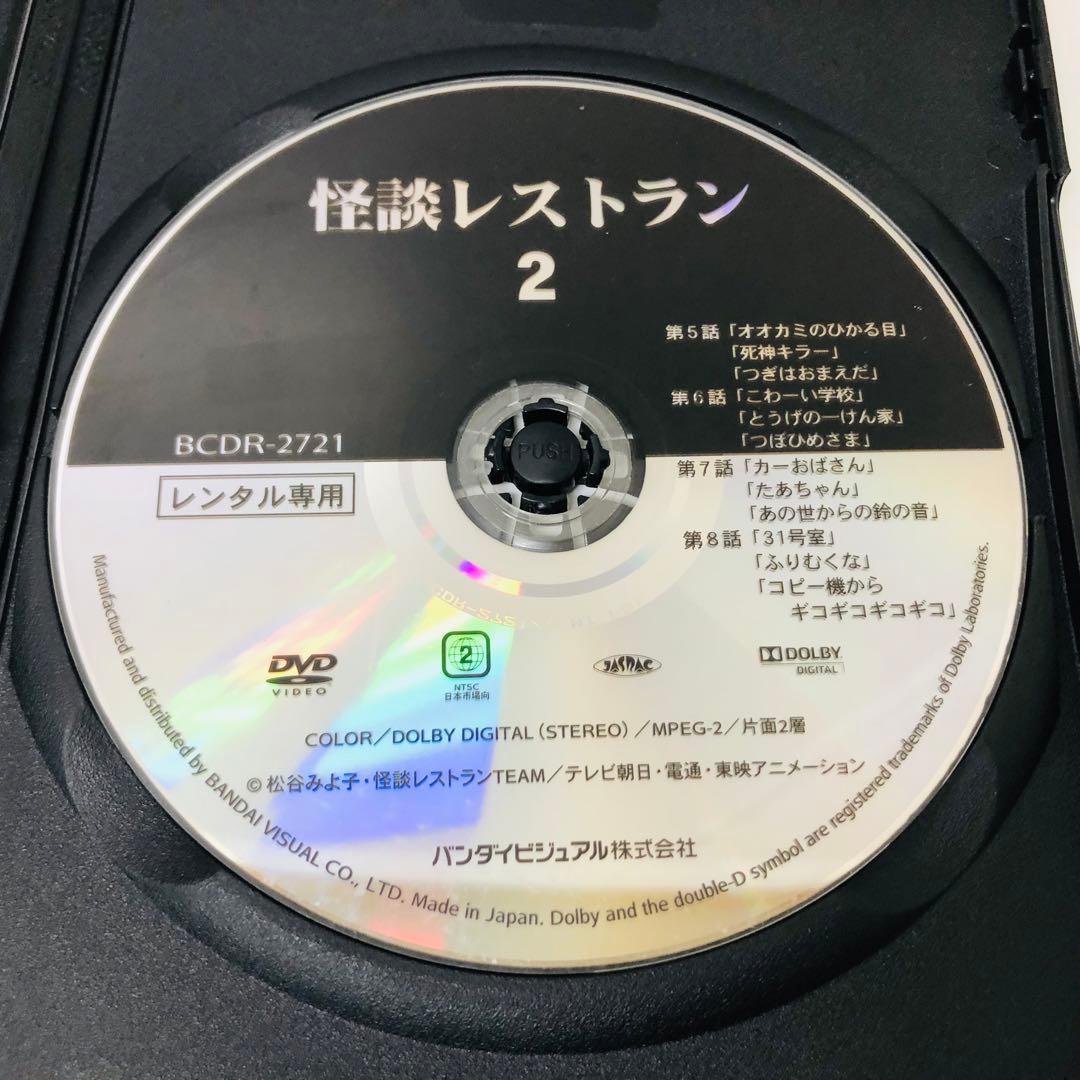 ▶︎【新品ケース】怪談レストラン DVD全巻セット 劇場版付き全6巻+1枚