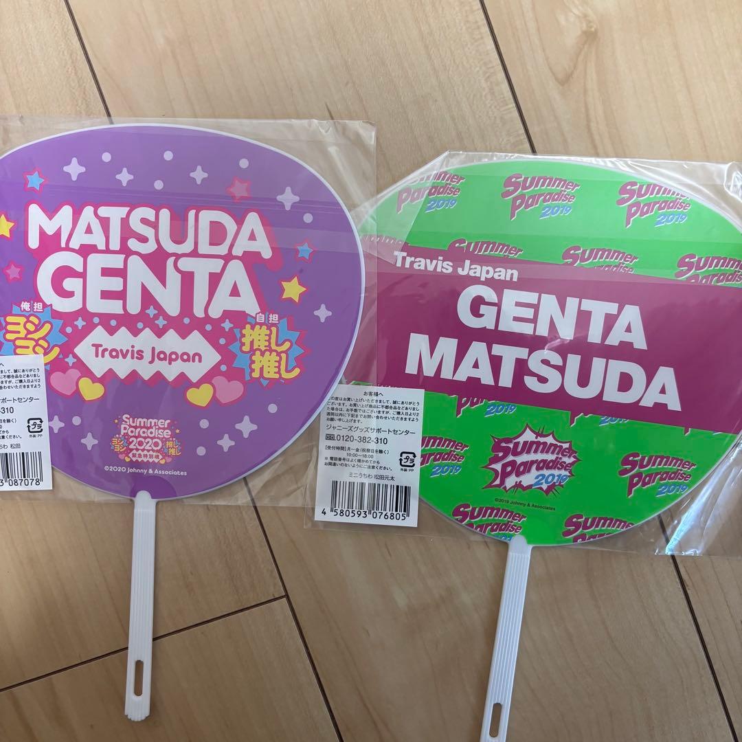 TravisJapan 松田元太 ミニうちわ - メルカリ
