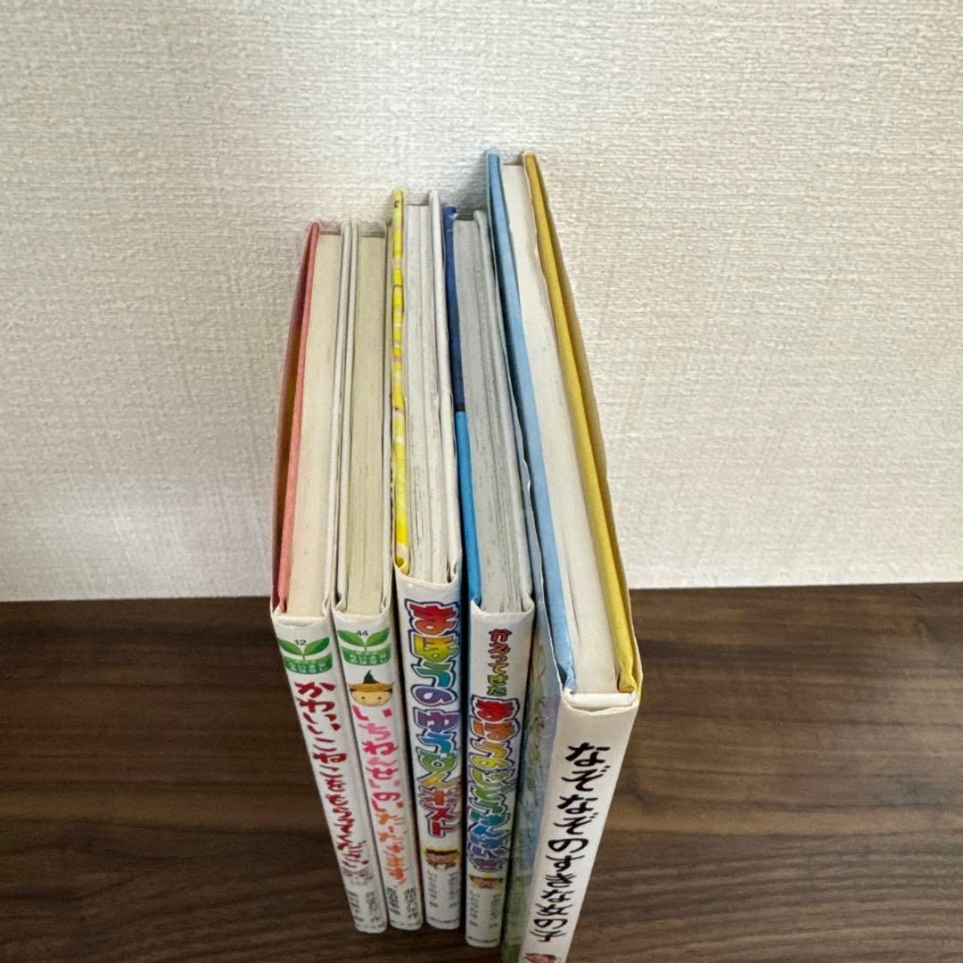 低学年向け 児童書5冊セット 課題図書 まほうのじどうはんばいき