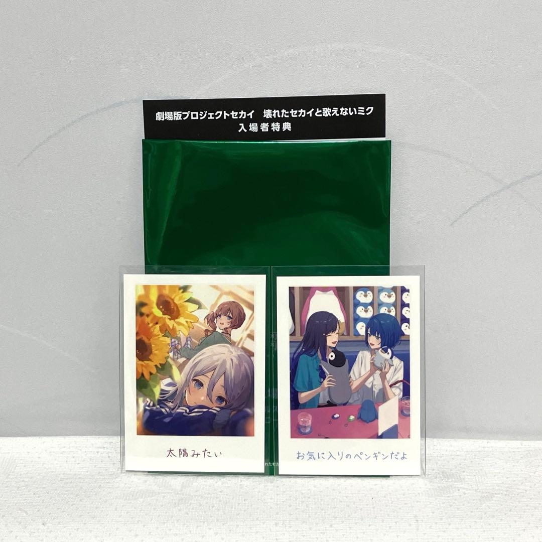 劇場版 プロセカ 7週目入場者特典 思い出写真カード 2種セット - メルカリ