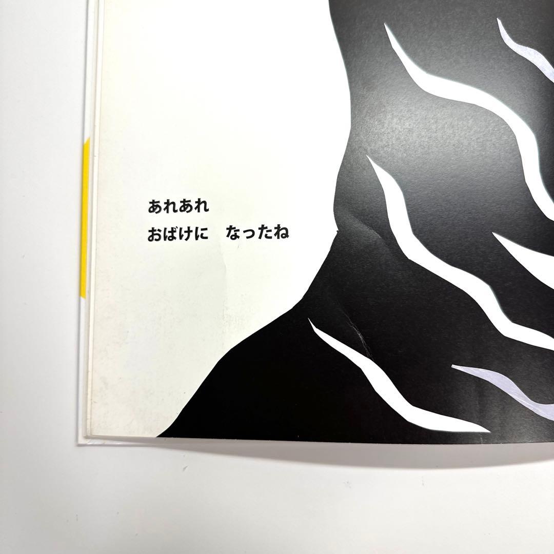2点購入150円引】さんさんさんかく 得田之久 織茂恭子 - メルカリ