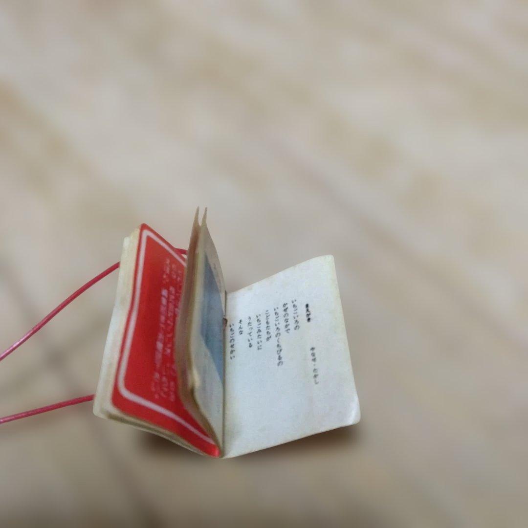 激レア】昭和サンリオ いちごえほんmini ストラップ 当時物 希少 レトロ