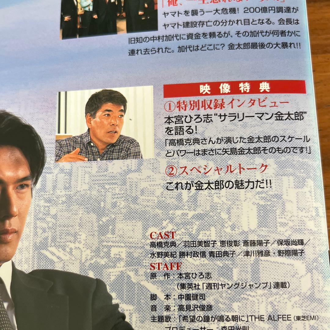 サラリーマン金太郎 DVD 全6巻 全巻セット 第1期 高橋克典 - メルカリ