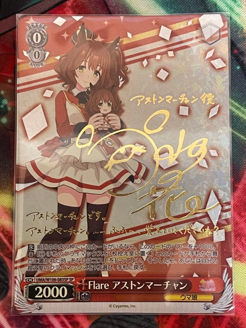 アウトレット 価格 通販ゲーム・おもちゃ・グッズ - ヴァイス