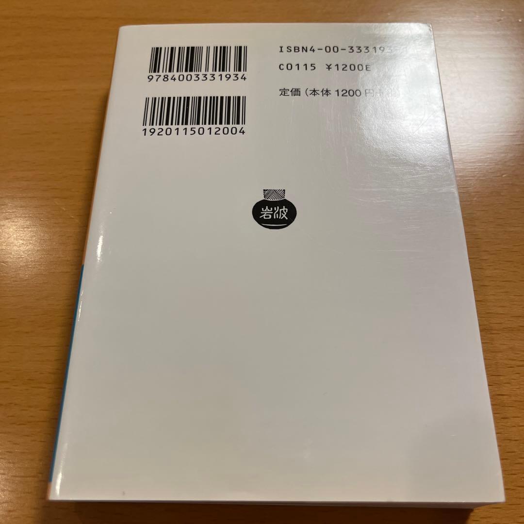 【絶版・全巻・超美品】 正法眼蔵 道元 岩波文庫 【匿名配送】