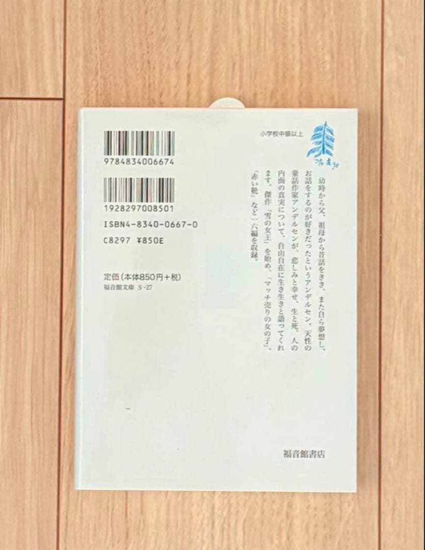 美品 課題図書など 児童書 46冊セット まとめ売り 未読多数 - メルカリ