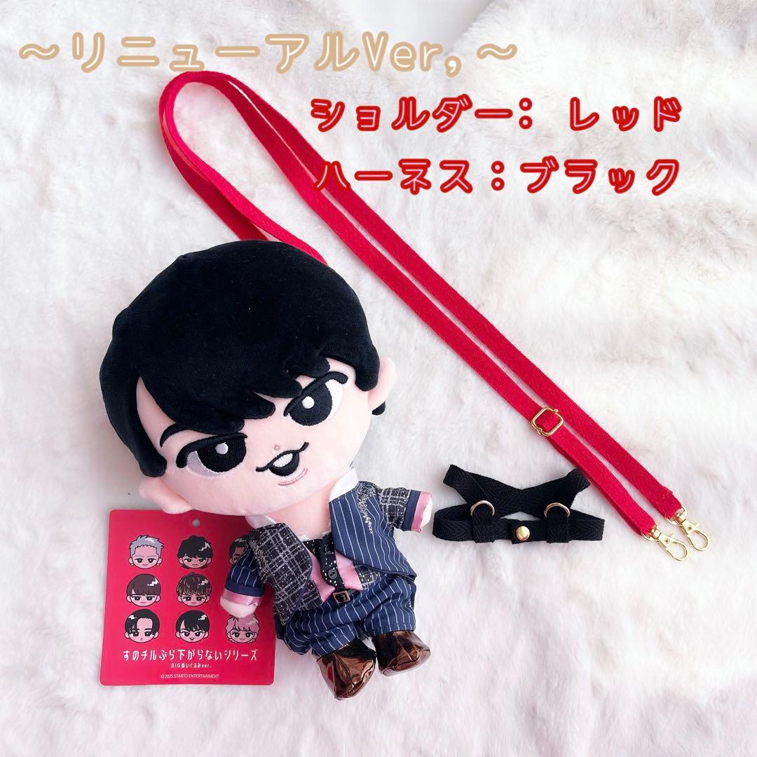 ⭕️即購入可/すのチルぶら下がらないシリーズ BIGぬいぐるみ♡紛失