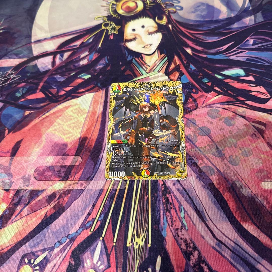 【追跡発送】　ボルシャックドリームドラゴン　金トレジャー ホビーステーションシングル通販店 / ボルシャック・ドリーム