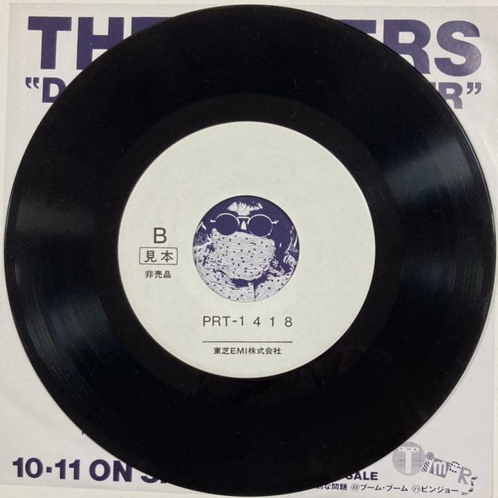 激レア EPレコード タイマーズ デイドリームビリーバー 忌野清志郎
