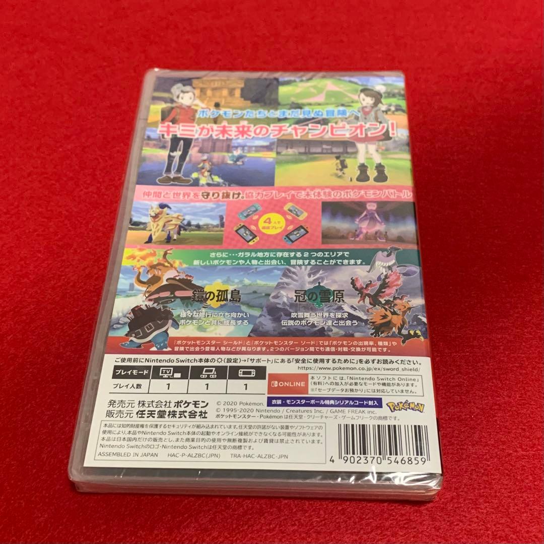 R@クリスさん専用 ポケモン シールド、AI:ソムニウム ファイルセット