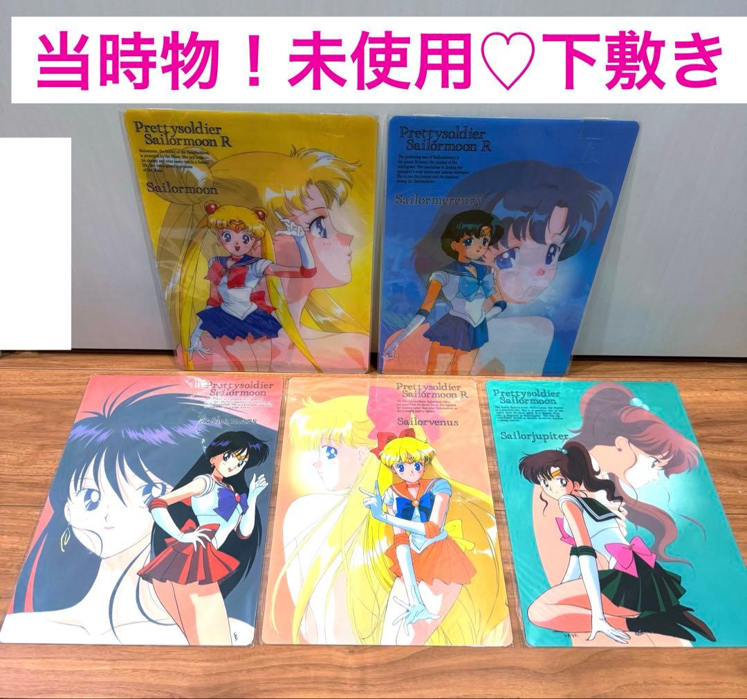 当時物♡レア！美少女戦士セーラームーン 下敷き カード 美品