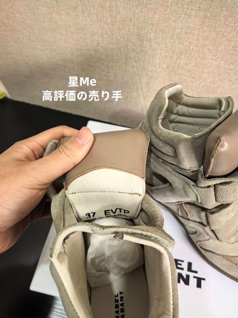 23.5cm ISABEL MARANT ストラップ ハイカットスニーカー