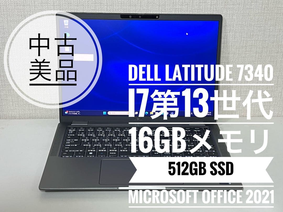 【中古美品】DELL Latitude 7340 Core i7／16／512 Amazon.com: Dell Latitude 7340 Laptop (2023) | 13.3