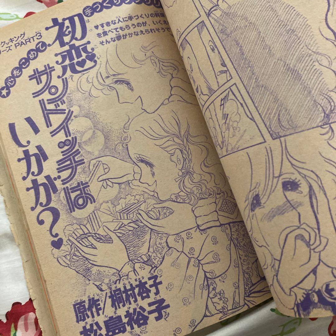 懐かしのなかよし 1979年3月号 キャンディキャンディ完結記念号 - メルカリ