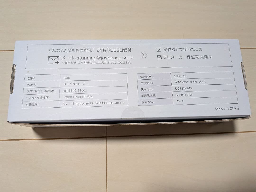 ミラー型 Joyhouse-H36 ドラレコ 4K(未使用品、開封済) ※送料込