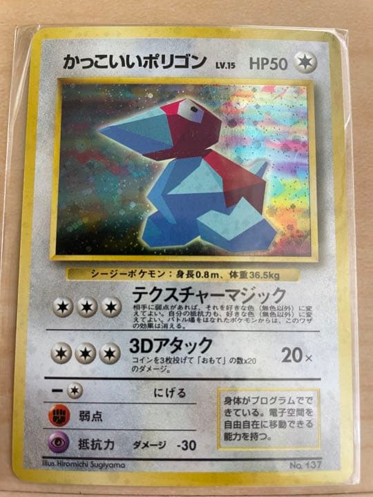 希少】くいしんぼカビゴン かっこいいポリゴン ポケモンカード 新品