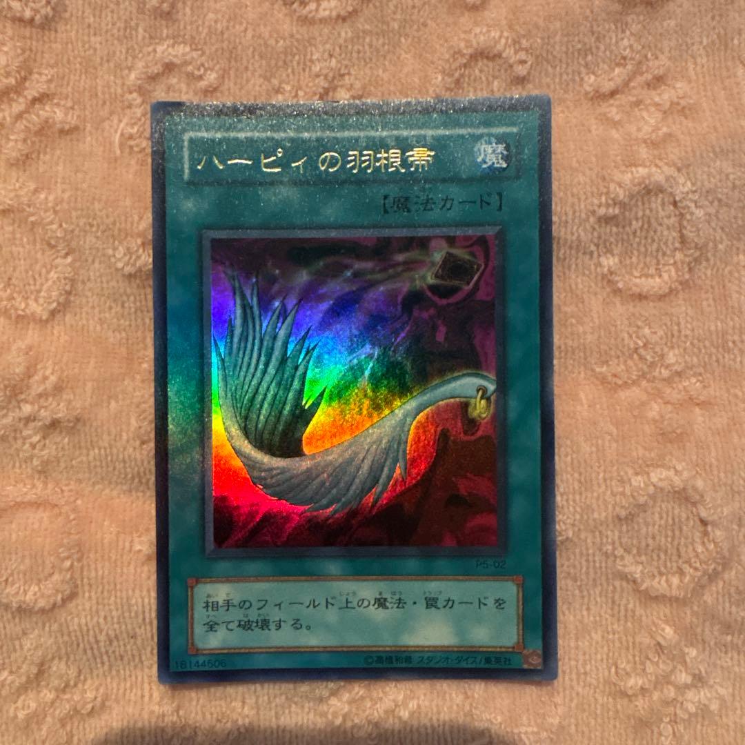 ハーピィの羽根帚 P5-02 魔法カード - メルカリ