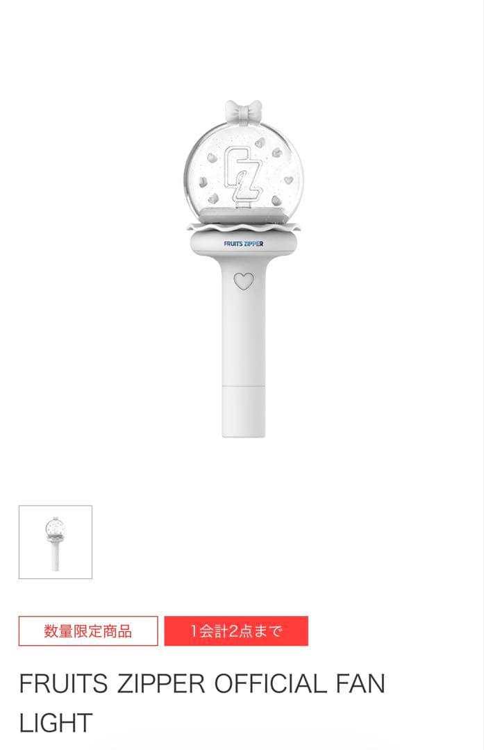 アイドル FRUITS ZIPPER OFFICIAL FANLIGHT Amazon.co.jp: FRUITS ZIPPER OFFICIAL FAN LIGHT ペンライト QFKPFKXD