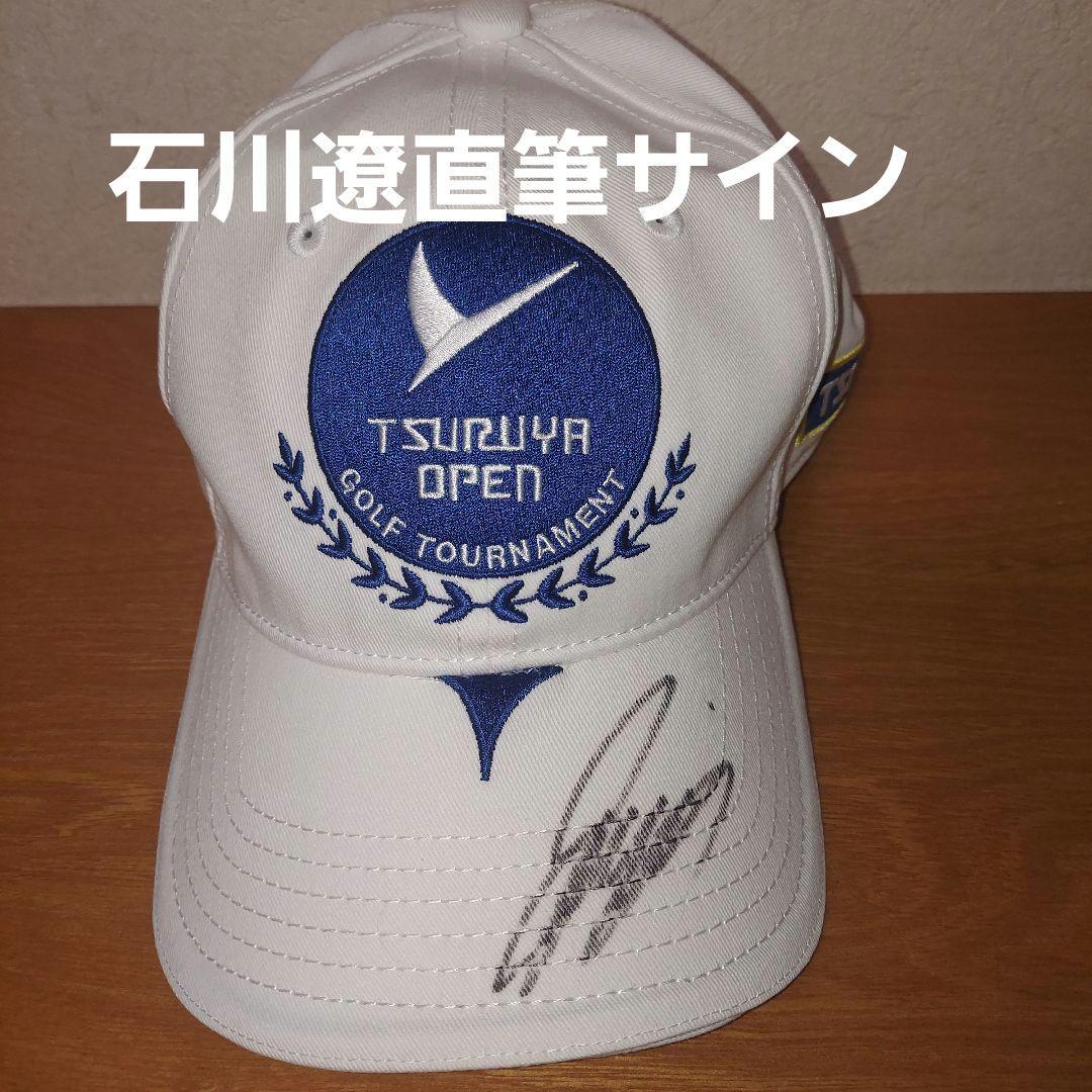 石川遼直筆サイン TSURUYA OPEN TOURNAMENT キャップ - メルカリ