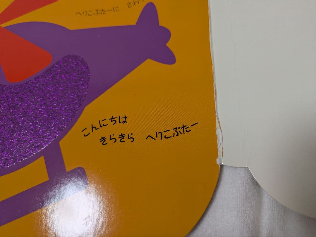 1日限定値下げ!人気絵本 赤ちゃん0歳〜 読み聞かせ 7冊まとめ売り