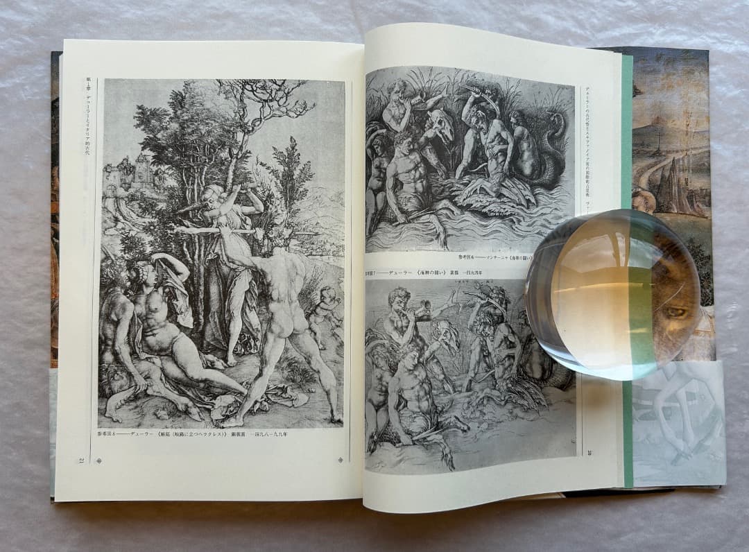 ヴァールブルク著作集5 デューラーの古代性とスキファノイア宮の国際