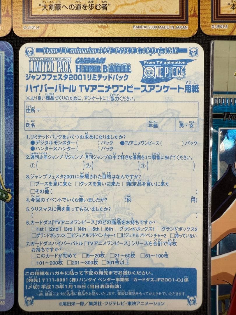 希少】【限定】ワンピースカード カードダスEX ジャンプフェスタ2001