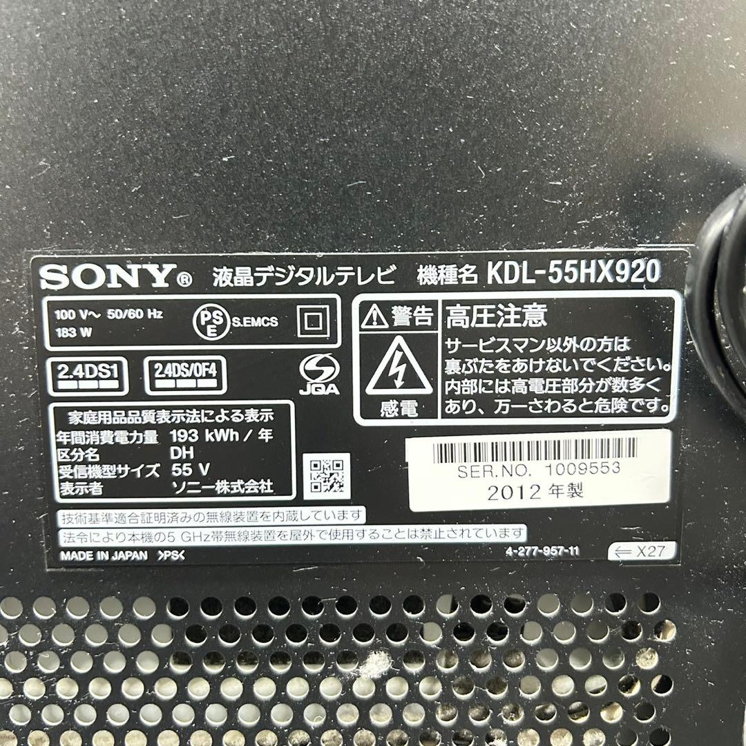 SONY 液晶テレビ BRAVIA 55インチ KDL-55HX92 d5348 - メルカリ