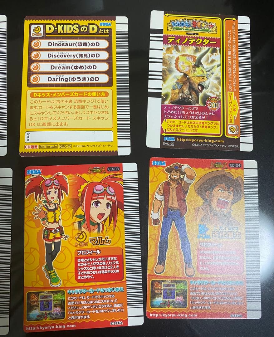 恐竜キング D-KIDS メンバーズカード&キャラクターカード まとめ売り