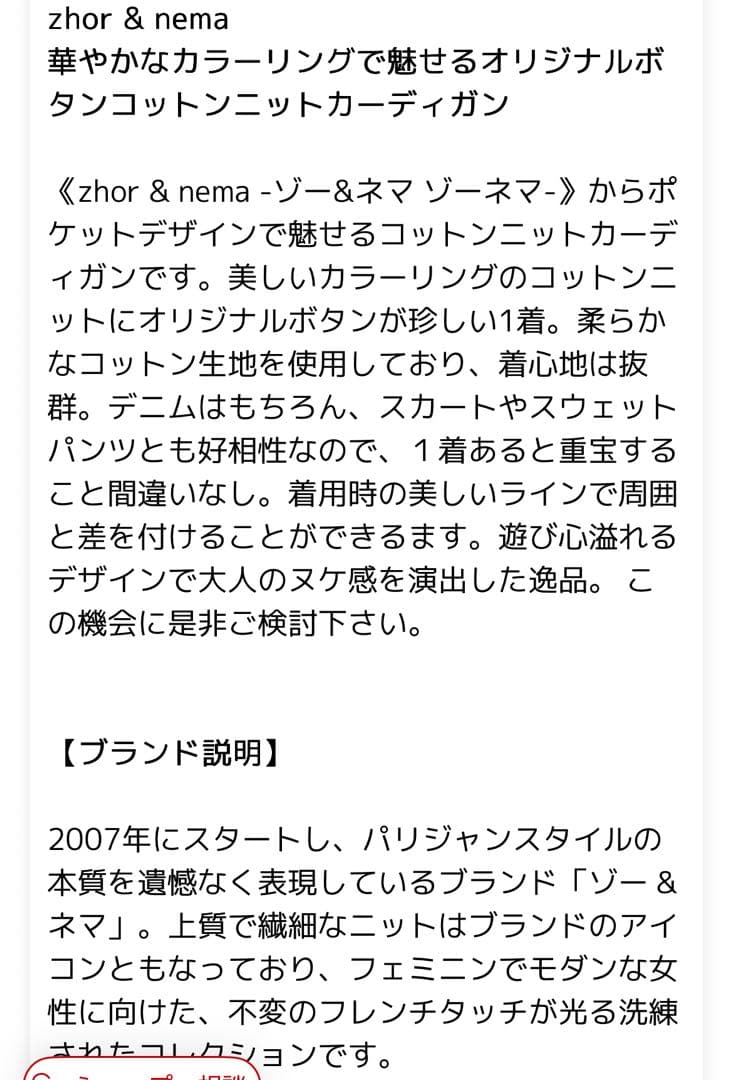 zhor & nema カーディガン AQUA COMBO