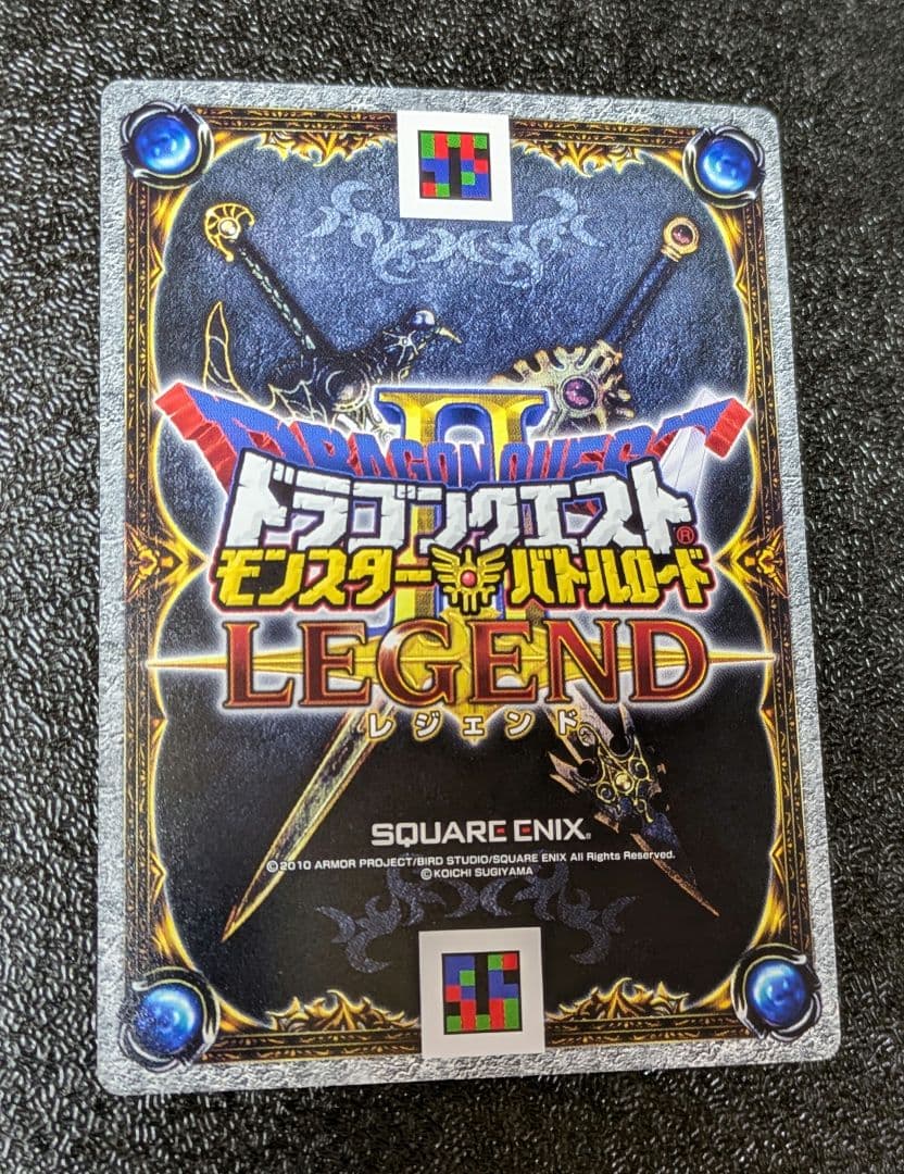 ドラゴンクエスト】魔剣士ピサロ B-04ⅡR モンスターバトルロード