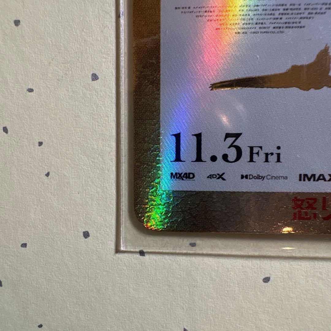 ゴジラカードゲーム -1.0 PP 怒りカード　金箔押し その他おまけあり。