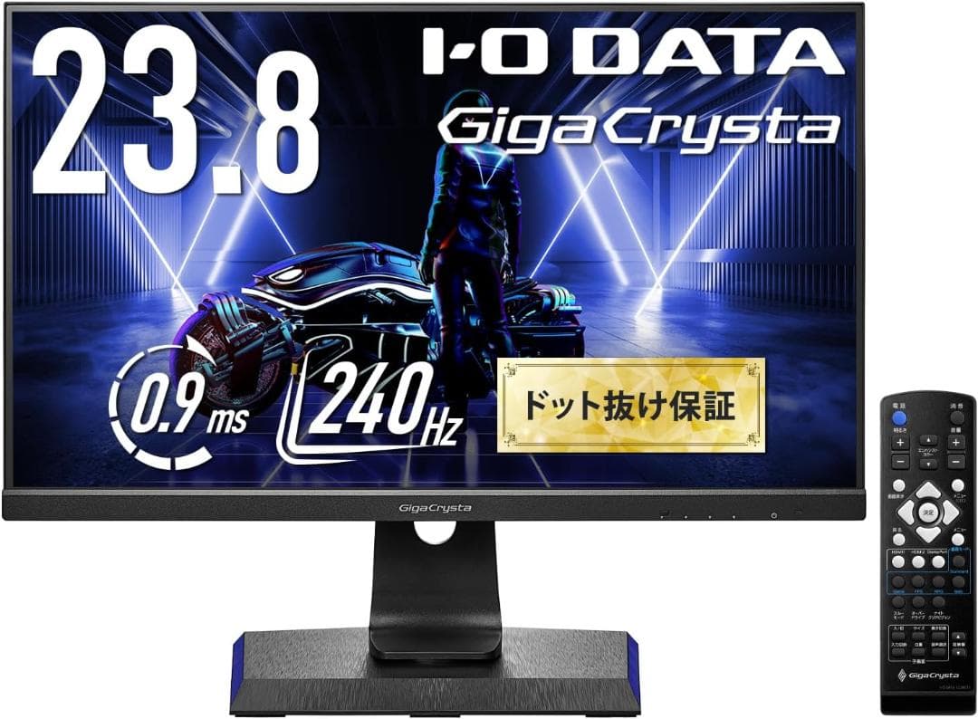 美品 IODATA 23.8インチ GigaCrysta 240Hz 0.9ms