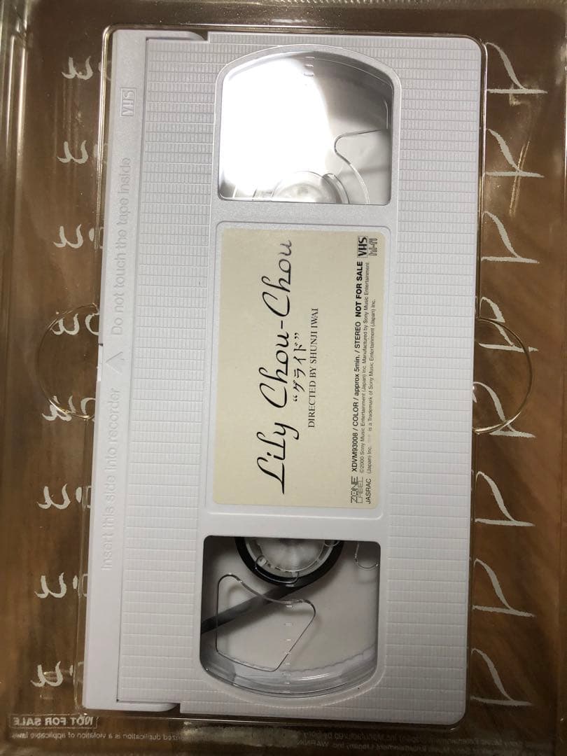 非売品 リリイ・シュシュ「グライド」 プロモーションCD&冊子&VHSセット