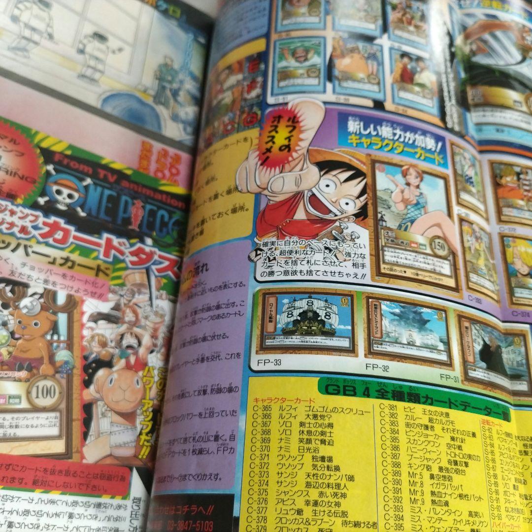 赤マルジャンプ 2001年 SPRING ONEPIECEカードやポスター付き - メルカリ