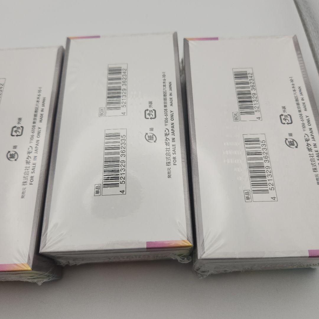 テラスタルフェスex シュリンク付き 4ボックス