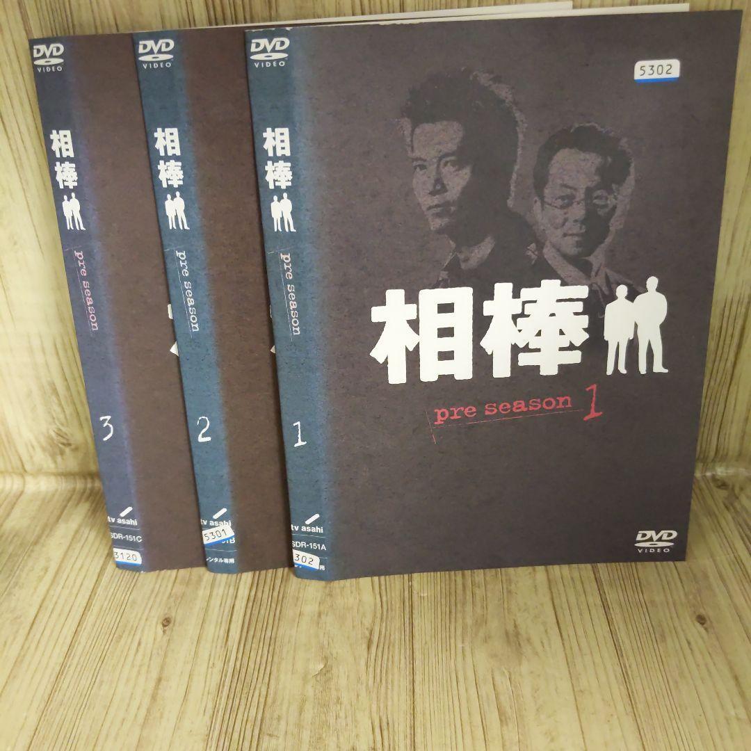 r693 相棒 プレシーズン [レンタル落ち](全3巻)DVD - メルカリ