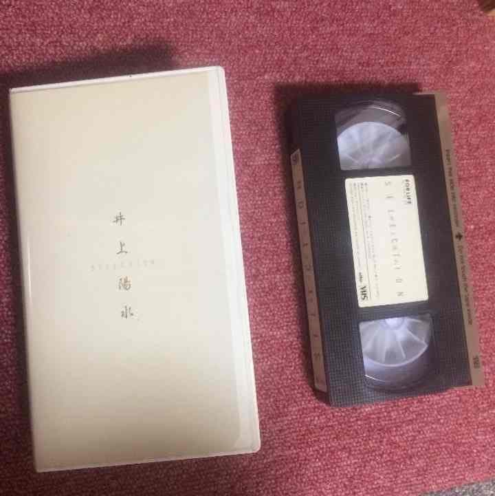 井上陽水 SELECTION ミュージックビデオテープVHS DISCOGRAPHY | 井上陽水 オフィシャルサイト