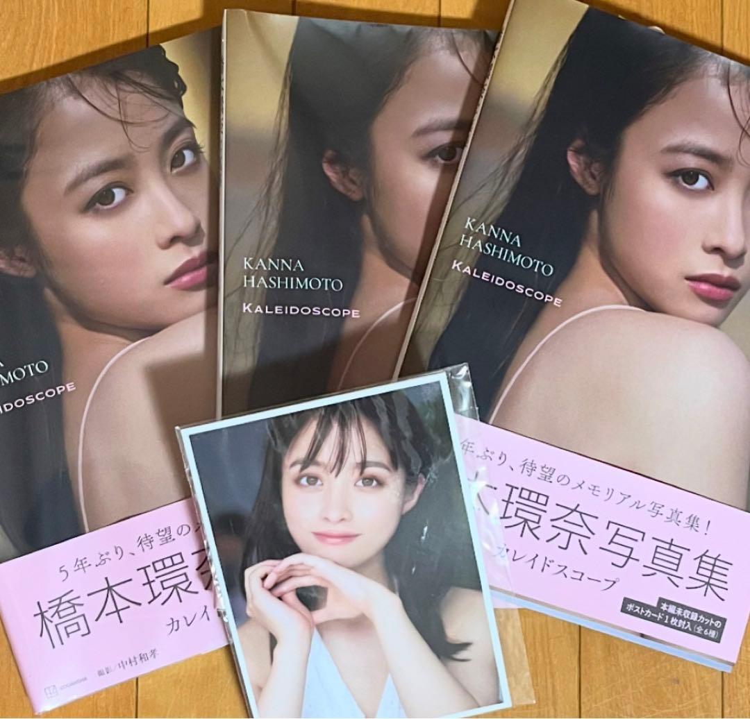 橋本環奈 写真集 サイン カレイドスコープ 生写真付き - メルカリ