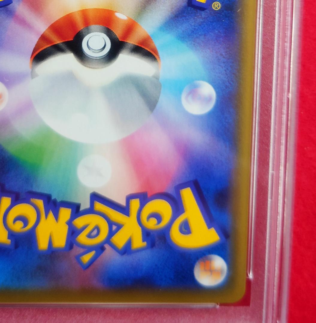 PSA10】ピッピ CHR ドリームリーグプロモ SM-P381 #234 - メルカリ