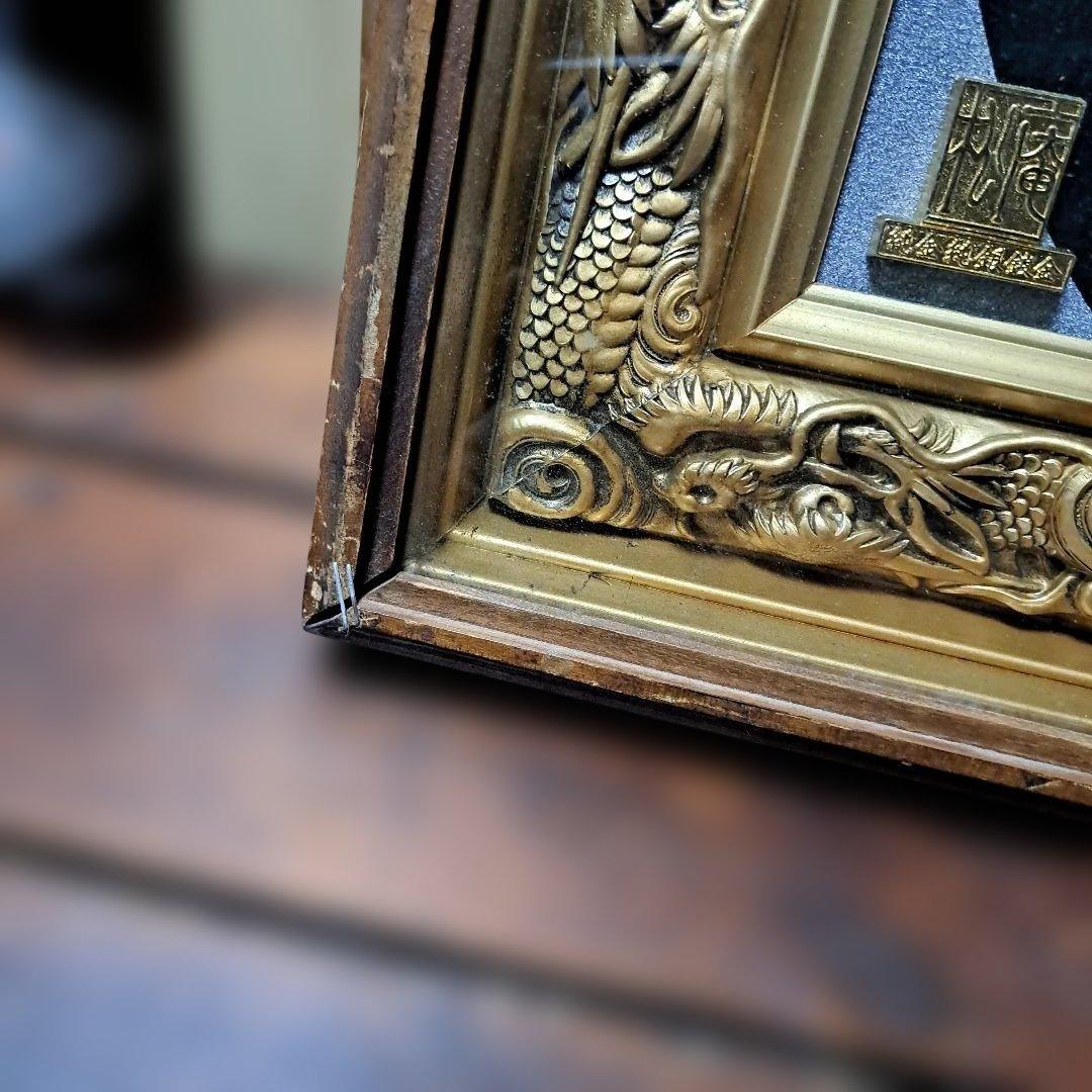 ひ*き様 希少 松庵 純金純銀鍍金 昇龍 縁起物 開運 金運 再出品です