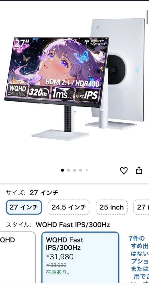 新品未開封】320Hz 27インチ KTC H27E6 ゲーミングモニター - メルカリ