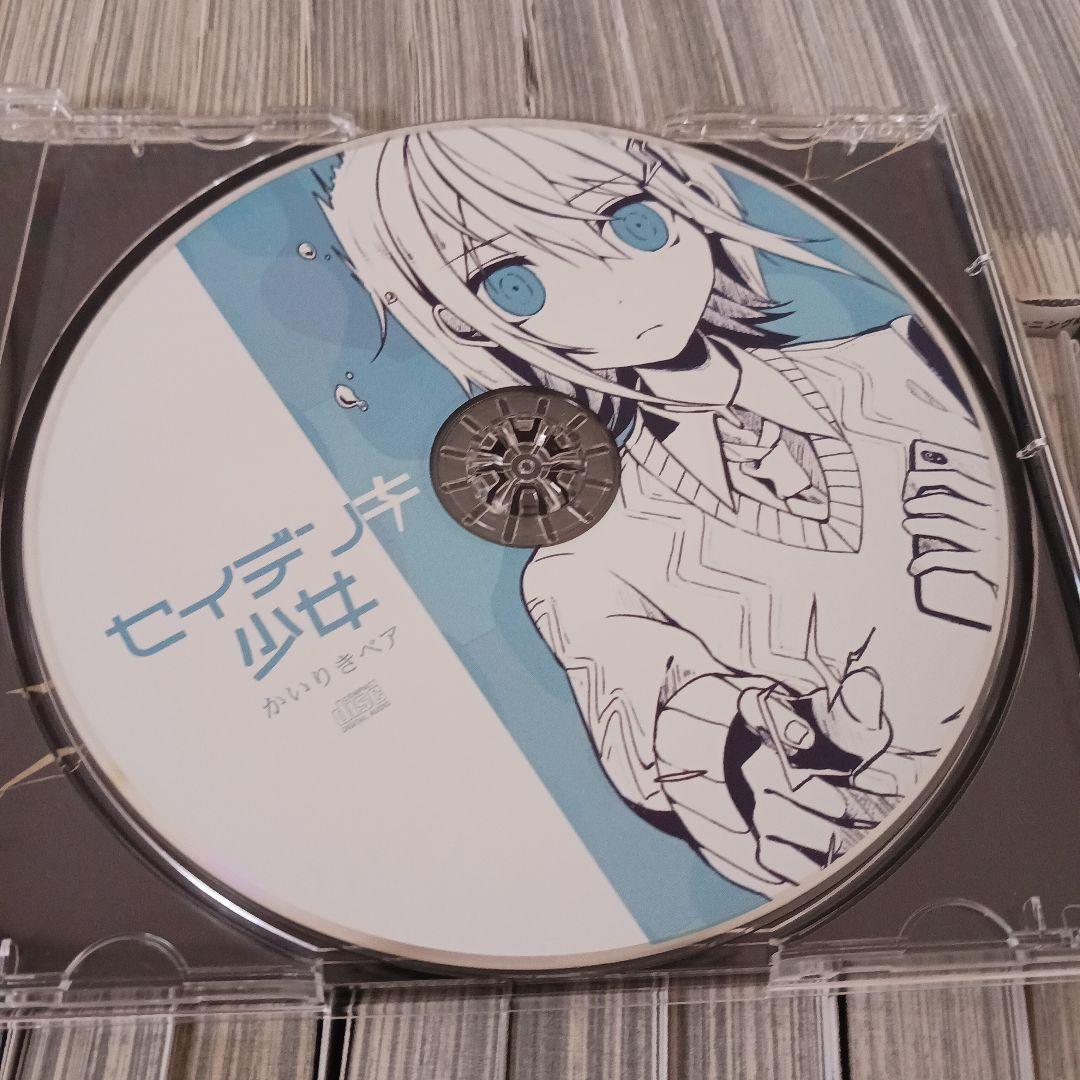 セイデンキ少女 かいりきベア 廃盤 希少