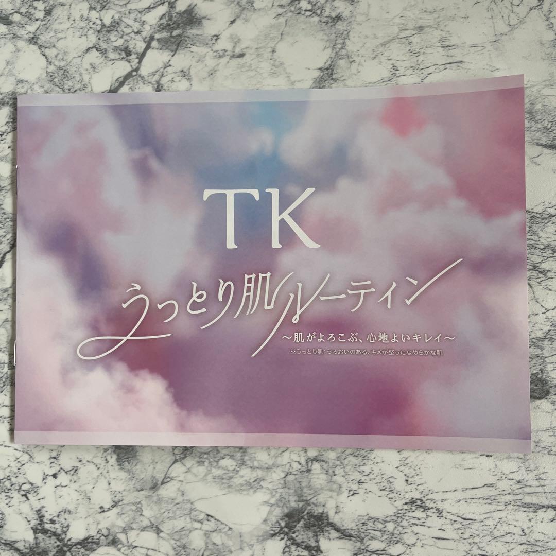 メナード TKローション.ミルク.クリーム(エモリエントクリーム