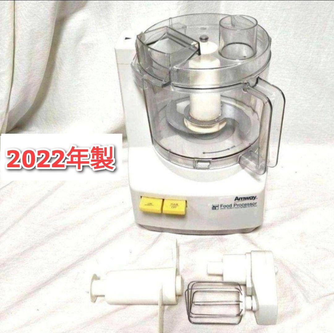 Amway 2022年製 アムウェイ フードプロセッサー セット@ 専用アムウェイ Amway 新品アムウェイ フードプロセッサー セット