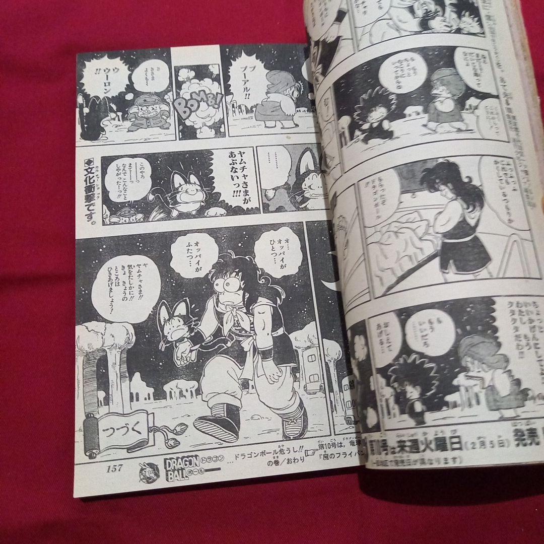 当時物美品】週刊 少年 ジャンプ 1985年9号 漫画 アニメ - メルカリ
