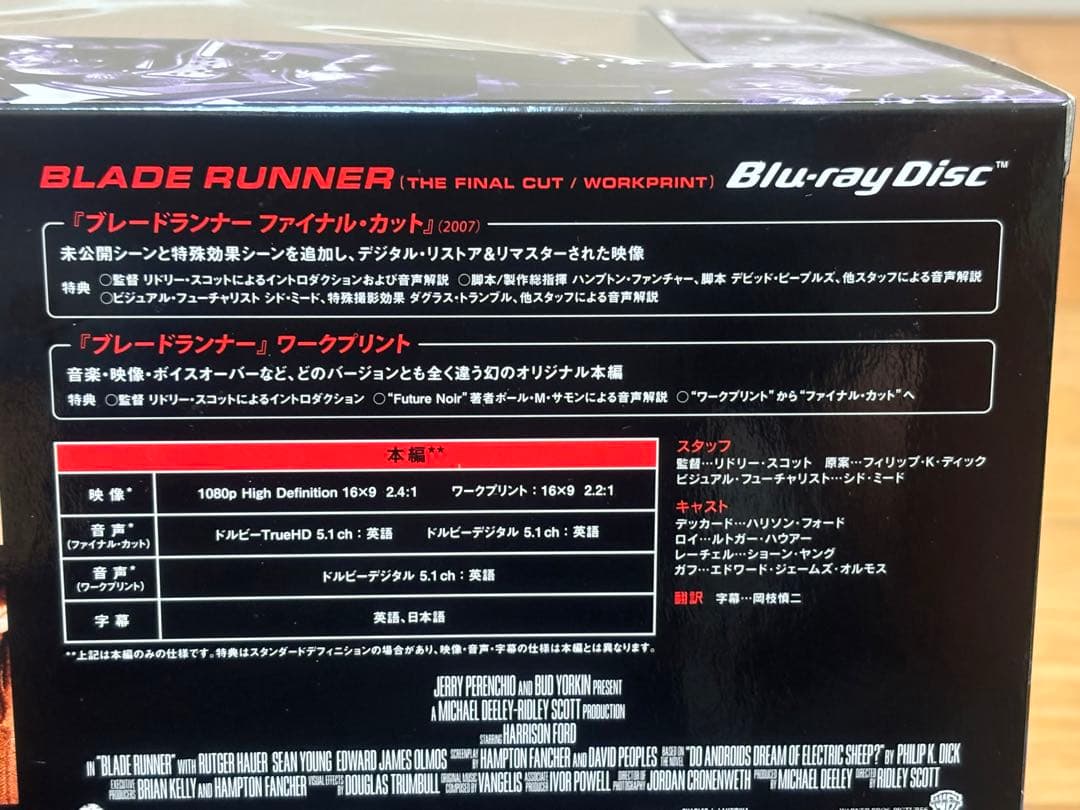 ブレードランナーコレクターズボックス メディコムトイ製 1/18 ポリス
