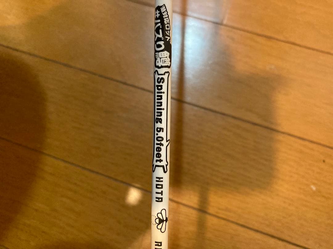 バズり鱒 アナハゼティモデル ホタルグロー エイリアングレー 2本