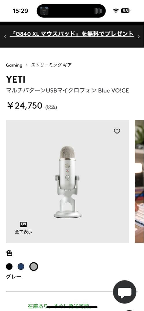 BLUE Yeti マイク Blue Yeti X Multi-Pattern USB Condenser Microphone | zZounds