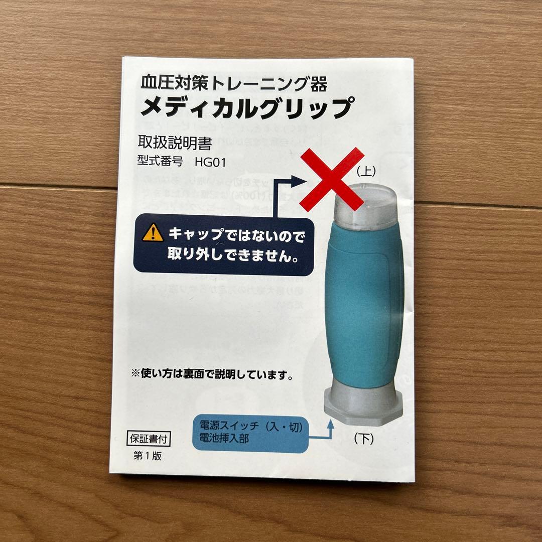 通販生活 メディカルグリップ （旧型） - メルカリ