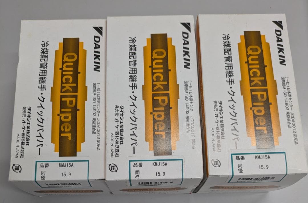 DAIKIN QuickPiper 冷媒配管用 11個 - メルカリ